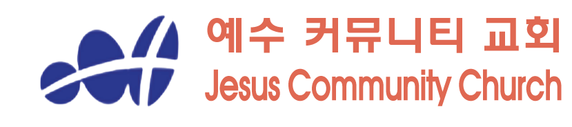 JESUS COMMUNITY CHURCH